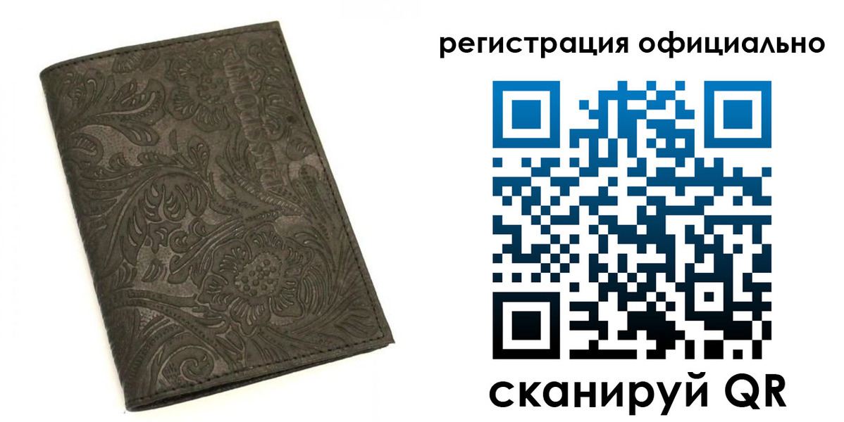 временная регистрация для всех в Гусь-Хрустальном
