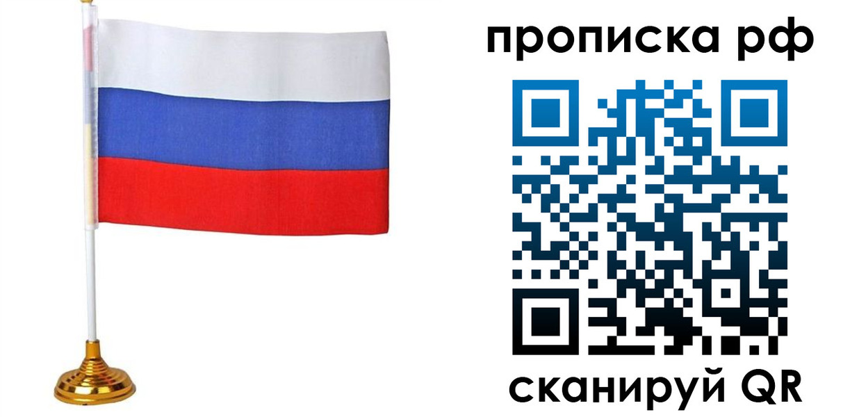 прописка для школы в Гусь-Хрустальном