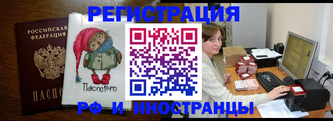 где прописаться в Гусь-Хрустальном