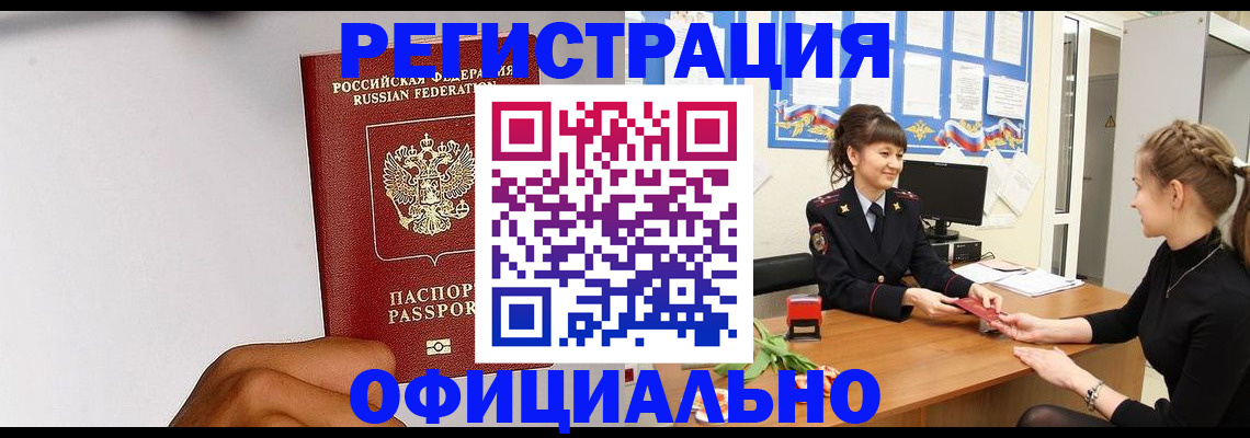 временная регистрация поиск в Гусь-Хрустальном