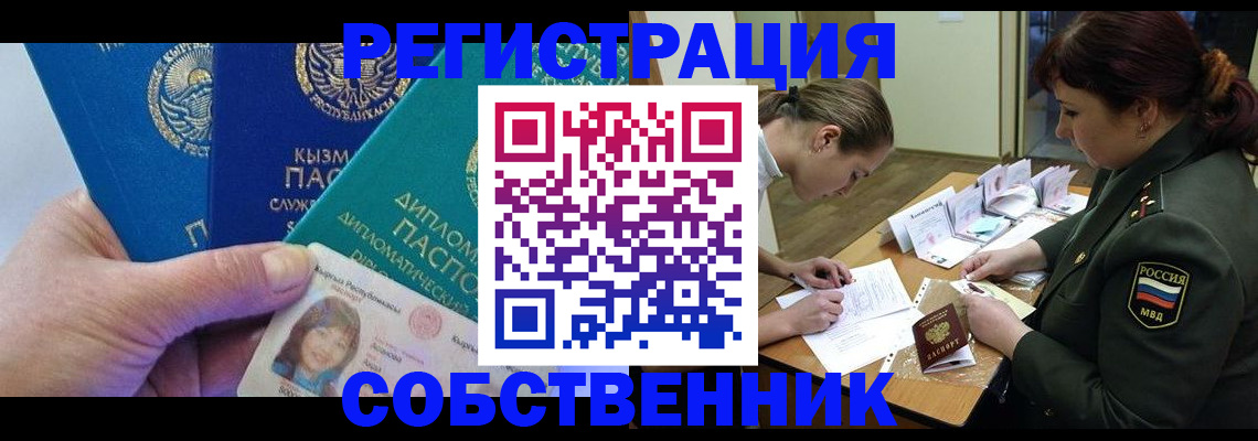 временная регистрация гарантия в Гусь-Хрустальном